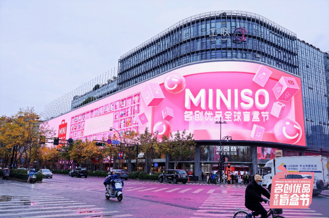 MINISO’s Global Blind Box Carnival Spreads Joyful Surprises as its Blind Box Sales Top 20 Million Pieces for the Year