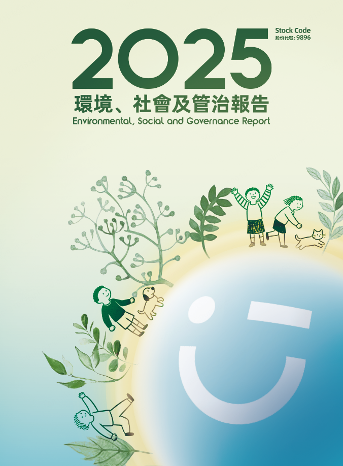 2025 ESG Report